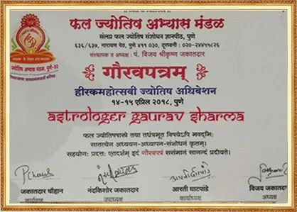 Phal Jyotish Abhyas Mandal